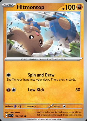 Meg - ASC - 102 - Hitmontop - COMMON - Normal