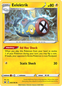 SwSh - LOR - 060 - Eelektrik - UNCOMMON - Normal